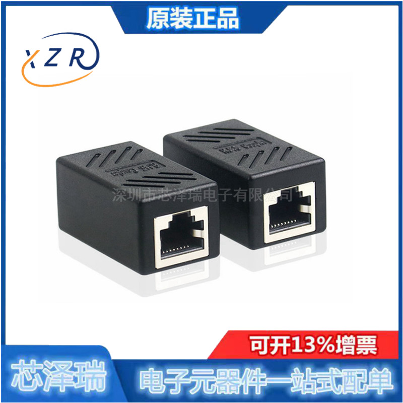 网线对接头RJ45接口连接器