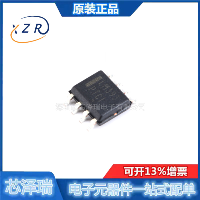 全新原装 LM393DR2G 封装SOP8 模拟比较器