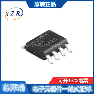 全新原装 MAX921ESA 封装SOIC-8 模拟比较器