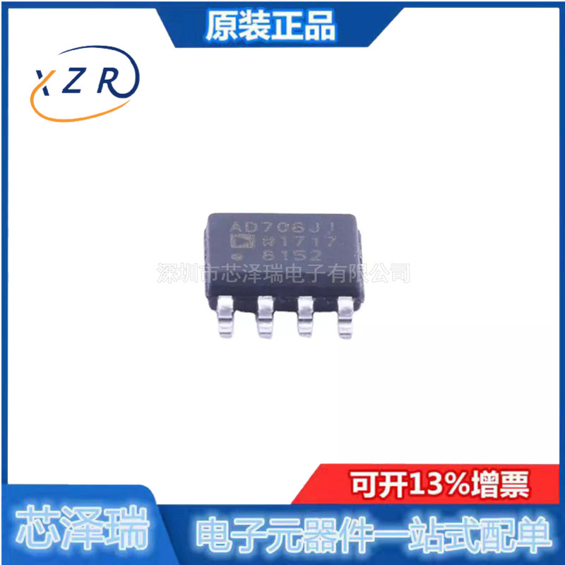 AD706JRZ-REEL7全新原装AD706JRZ