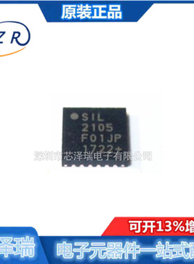 全新原装 CP2105-F01-GMR 封装QFN-24 接口控制器 芯片