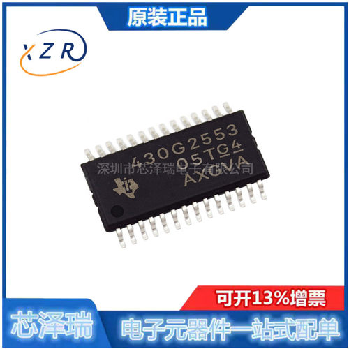 全新封装芯片TSSOP-28芯泽瑞