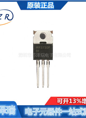 全新原装 IRF3710PBF IRF3710 TO-220 MOS场效应管 全新进口IR