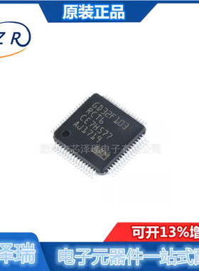 全新原装 贴片 GD32F103RCT6 LQFP-64 32位微控制器 芯片