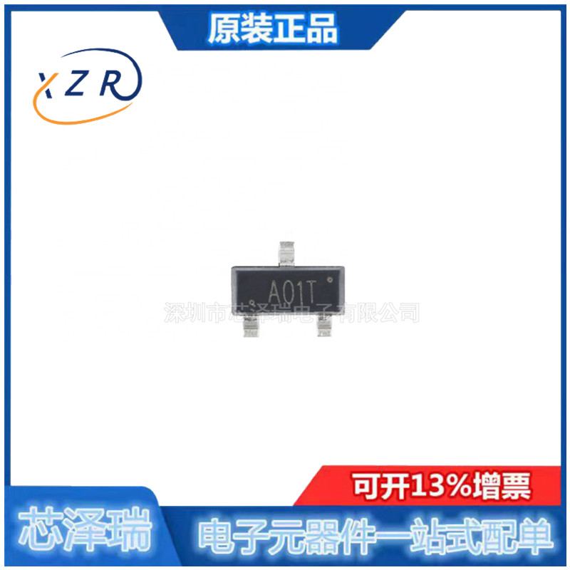 全新原装贴片场效应管芯泽瑞