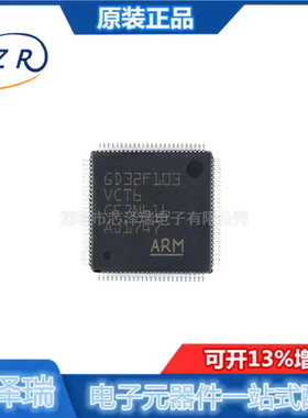 全新原装 贴片 GD32F103VCT6 LQFP-100 32位微控制器 芯片
