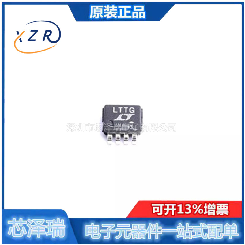 全新原装 LTC1966CMS8#PBF 封装MSOP-8 模数转换芯片