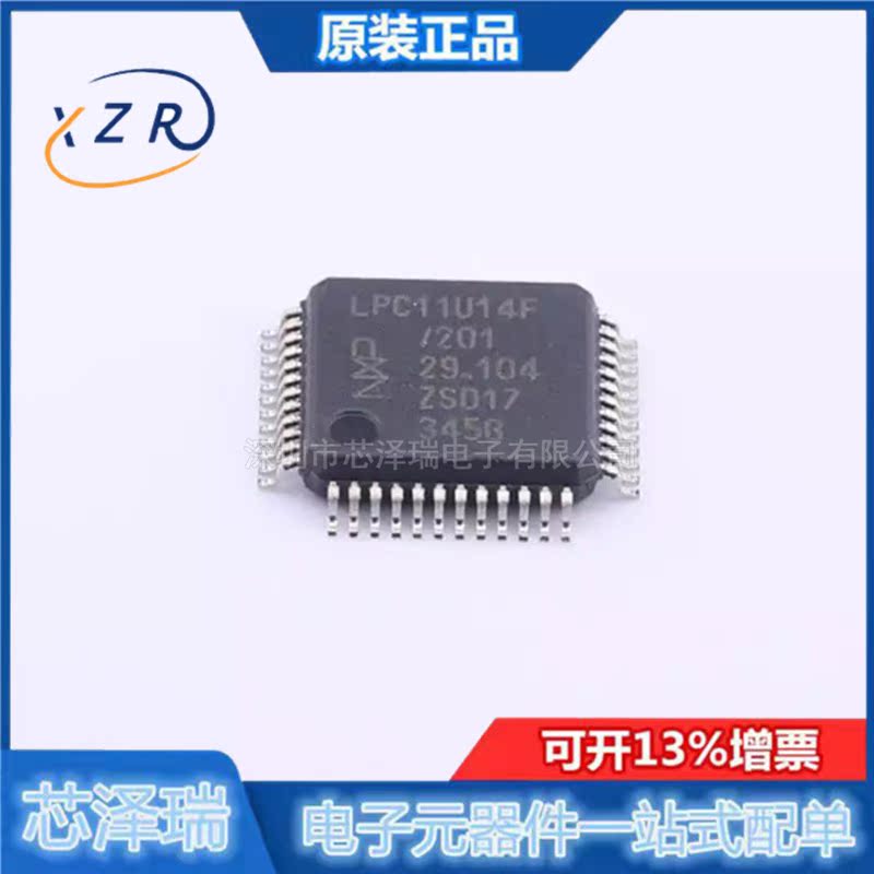全新原装 LPC11U14FBD48/201, 封装LQFP-48 处理器单片机芯片 MCU