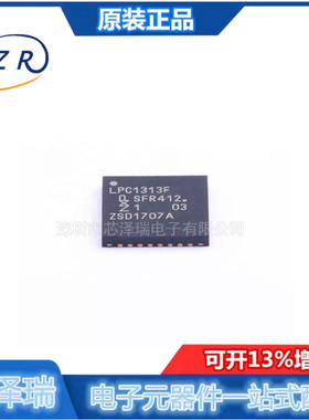 全新原装 LPC1313FHN33,551 MUC处理器  封装QFN33