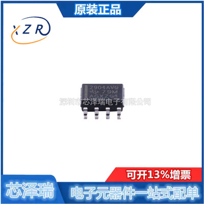 LM2904AVQDRQ1全新原装丝印2904