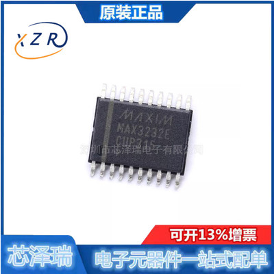 全新原装 MAX3232ECUP+T 封装TSSOP-20 RS232芯片
