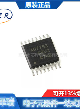 全新原装 AD7793BRUZ-REEL 封装TSSOP-16 模数转换芯片