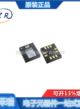 ILPS22QSTR 板机接口压力传感器 LGA10 原装现货