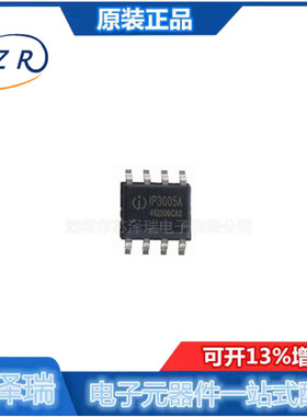全新原装 IP3005A 贴片 ESOP-8 电池管理IC芯片 （5个）