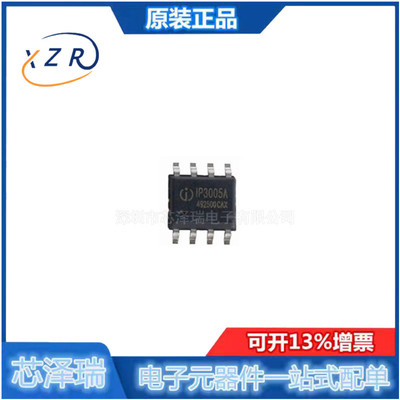 全新原装IP3005A电池管理芯片5个