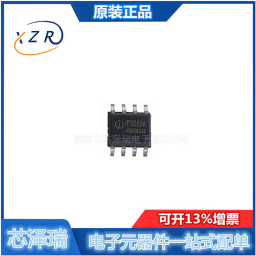 全新原装IP3005A电池管理芯片5个