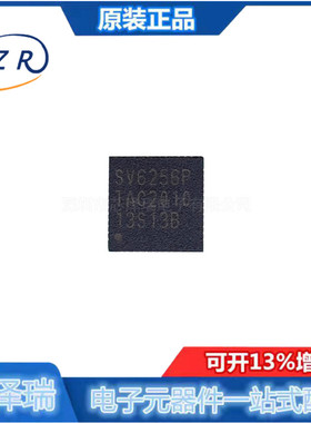 全新原装 SV6256P QFN48(6X6) 双频5G无线 WIFI芯片