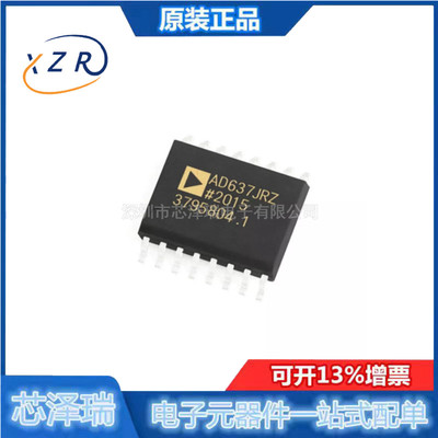 全新原装 AD637JRZ-R7 SOIC-16 RMS-DC转换器 芯片