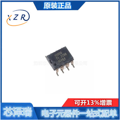 全新原装 贴片 AMC1200STDUBRQ1 SOP-8 汽车级隔离放大器IC芯片