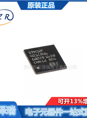 全新原装 STM32F401CDU6TR  封装UFQFPN-48