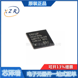 全新原装 STM32F401CDU6TR 封装UFQFPN-48