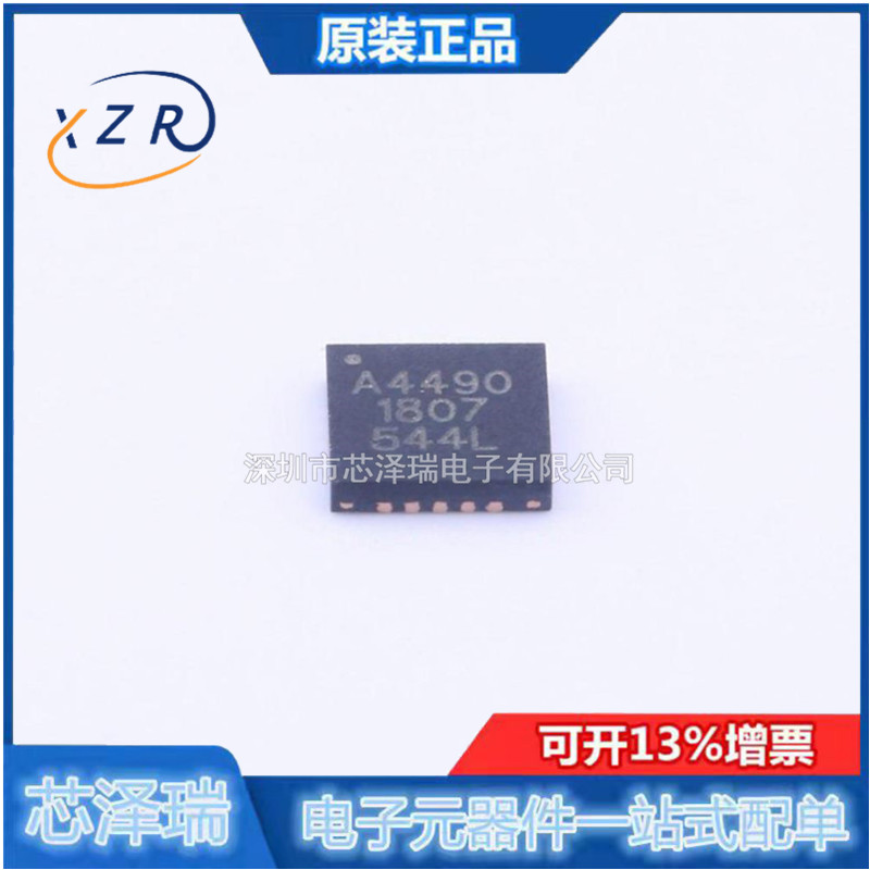 全新原装 A4490EESTR-T 封装QFN-20 DC-DC电源 稳压芯片
