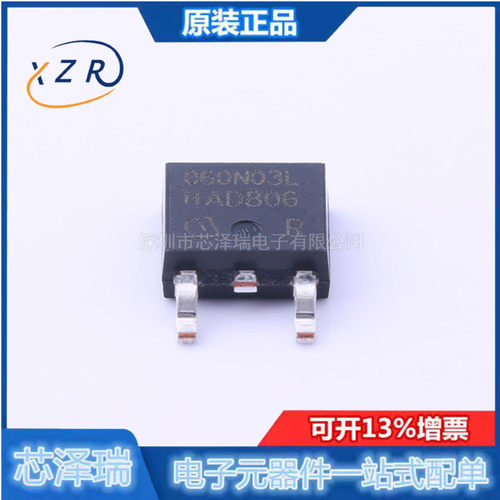 全新原装场效应管芯泽瑞