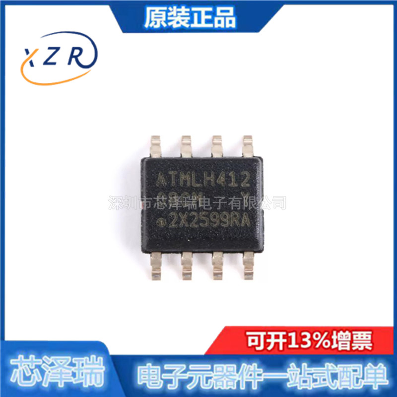 全新原装 贴片 AT24C08C-SSHM-T 芯片 存储器 EEPROM I2C SOP-8