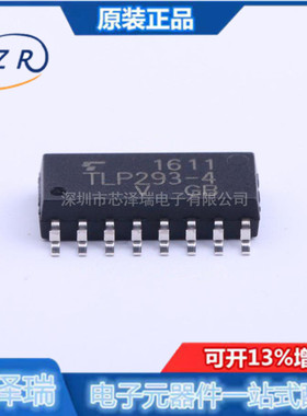 全新原装 TLP293-4(GB,E  贴片SO-16 四通道光耦