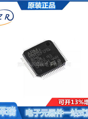 全新原装 STM32F091RCT6 LQFP-64 ARM Cortex-M0 32位微控制器MCU