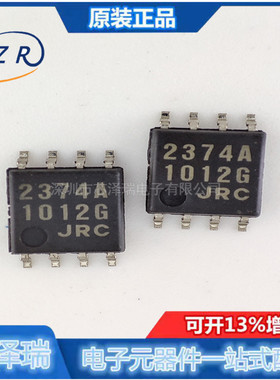 全新原装 NJM2374AM-TE1 DMP-8 贴片 丝印2374A PWM电源控制器IC