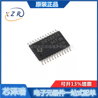 全新原装 DRV8834PWPR HTSSOP-24 双路H桥步进电机驱动器芯片
