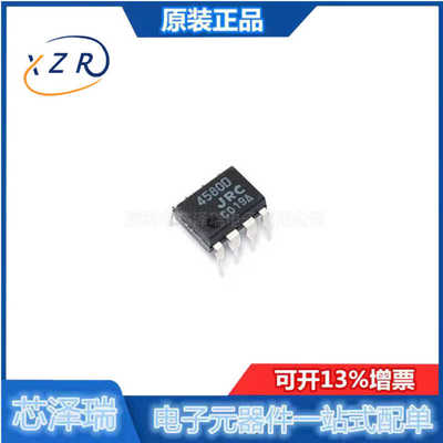 全新原装NJM4580D直插DIP-8芯片