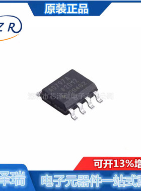 全新原装 AD797ARZ-REEL7  封装SOIC-8 射频低噪声放大器