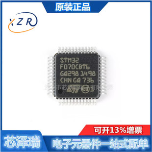 ARM Cortex 全新原装 32位微控制器 LQFP MCU STM32F070CBT6
