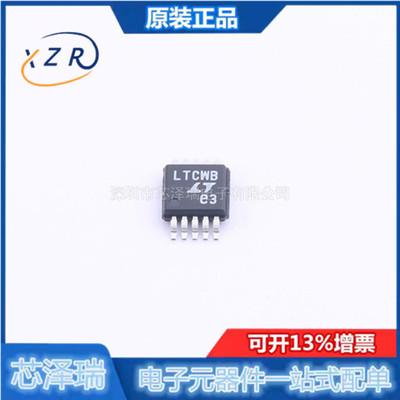 全新原装 LTC2480IMS#TRPBF 封装MSOP-10 模数转换芯片ADC