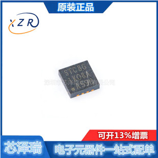 全新原装 STC8G1K08A-36I-DFN8 增强型1T 8051单片机 微控制器MCU