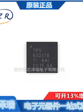 全新原装 TPS65217BRSLR 封装VQFN-48 专业电源管理