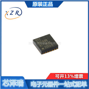 原装正品STC8G1K08-38I-QFN20 增强型1T 8051单片机 微控制器MCU