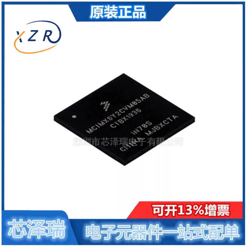 全新原装 MCIMX6Y2CVM05AB 单片机处理器芯片微控制器