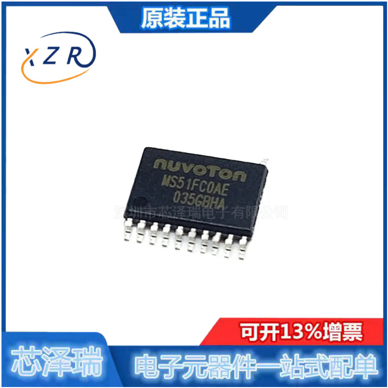 全新原装MS51FC0AE 封装TSSOP20 闪存8位微控制器