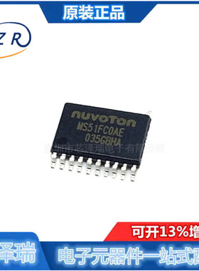全新原装MS51FC0AE 封装TSSOP20 闪存8位微控制器