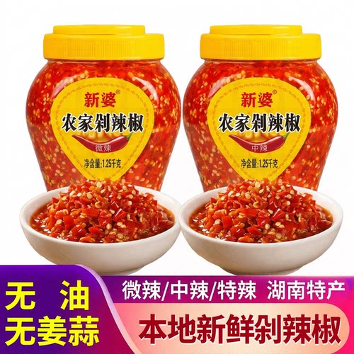 剁辣椒酱农家手工自制鲜红剁椒