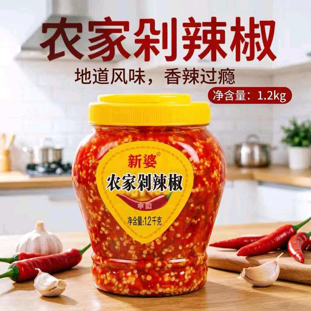 新婆剁辣椒酱湖南特产剁椒蒸鱼头专用辣椒酱朝天椒炒菜下饭拌面酱