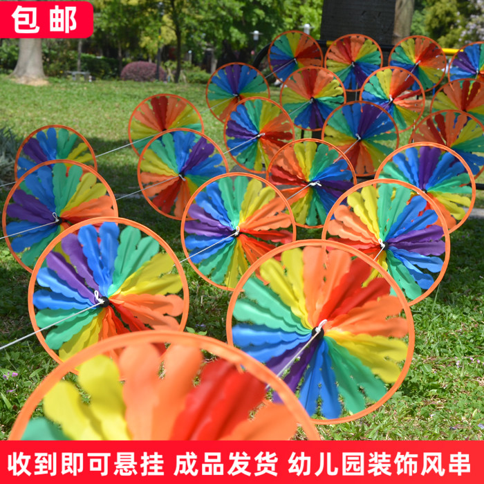 户外幼儿园花朵七彩串绳悬挂风车