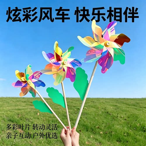塑料透明风车幼儿园儿童玩具