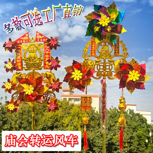 2026新款财神观音风车传统庙会转运花市风车通济桥参拜大金架生肖
