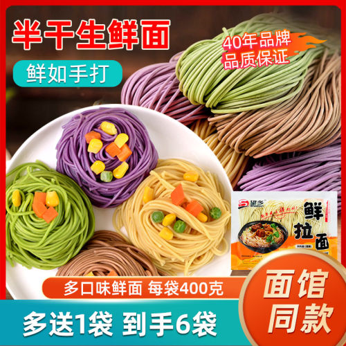 生湿面重庆小面速食望乡