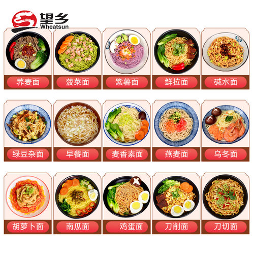 望乡生湿面箱装20袋实惠装杂粮面