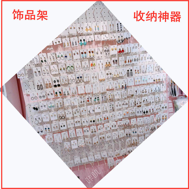 耳环架饰品架耳钉展示架子架手链架发圈发饰发箍洞洞板收纳整理架